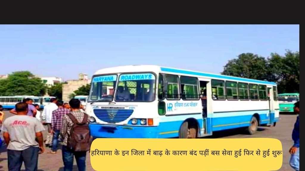 haryana bus seva